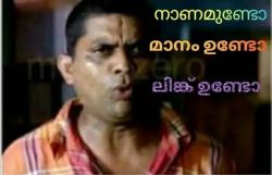 നാണം ഉണ്ടോ മാനം ഉണ്ടോ ലിങ്ക് ഉണ്ടോ ? ജഗതി ശ്രീകുമാര്‍ കാബൂളിവാല കന്നാസ് കടലാസ് - Jagathy Sreekumar Kabooliwala Kannass Kadalass