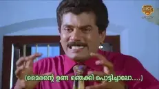 മൈരന്റെ ഉണ്ട ഞെക്കി പൊട്ടിച്ചാലോ ? മുകേഷ് - റാംജി റാവു സ്പീക്കിങ് - Mairante unda njekki pottichalo ? Mukesh - Ramji Rao Speaking